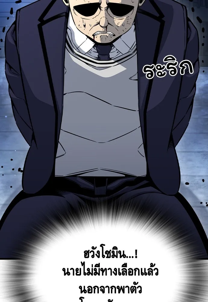 King Game Chap 105 - Next Chap 106