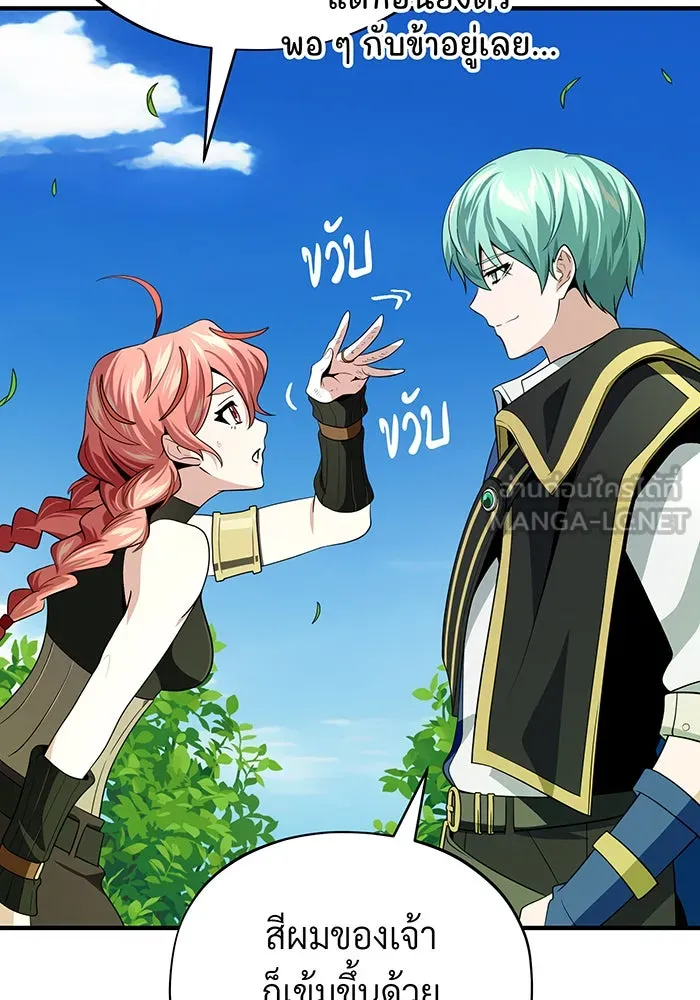 The Dark Magician Transmigrates After 66666 Years – จอมเวทเกิดใหม่ในรอบ 66666 ปี Chap 120 - Next Chap 121