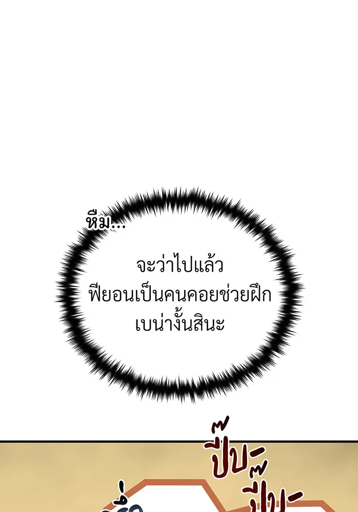 The Dark Magician Transmigrates After 66666 Years – จอมเวทเกิดใหม่ในรอบ 66666 ปี Chap 129 - Next Chap 130