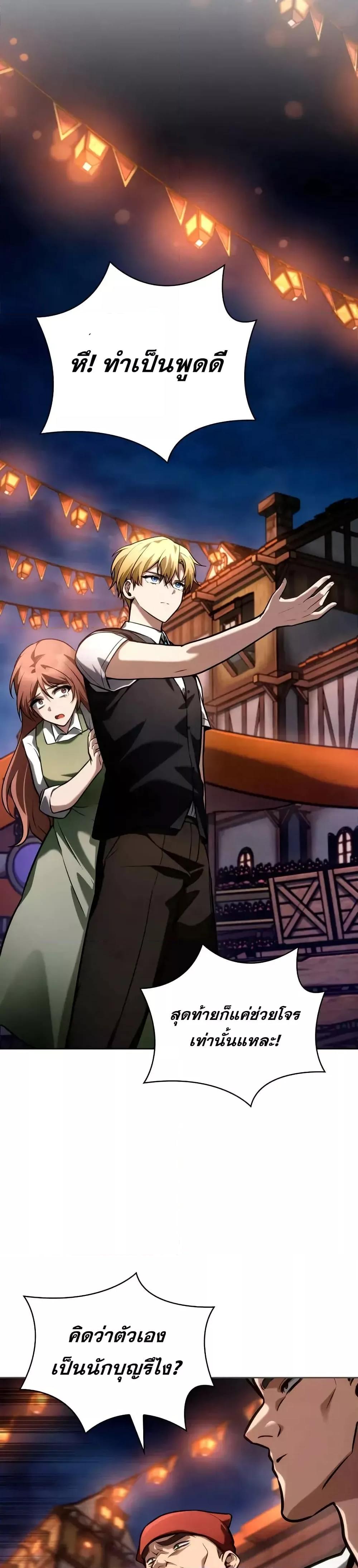 Infinite Mage Chap 112 - Next Chap 113