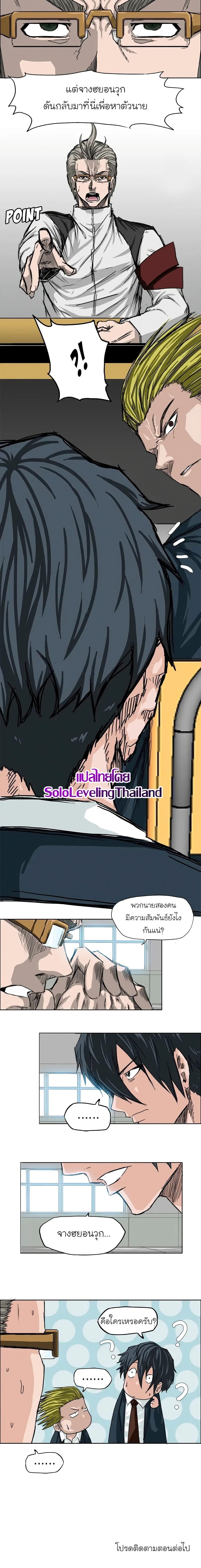 Boss in School Chap 8 - Next Chap 9