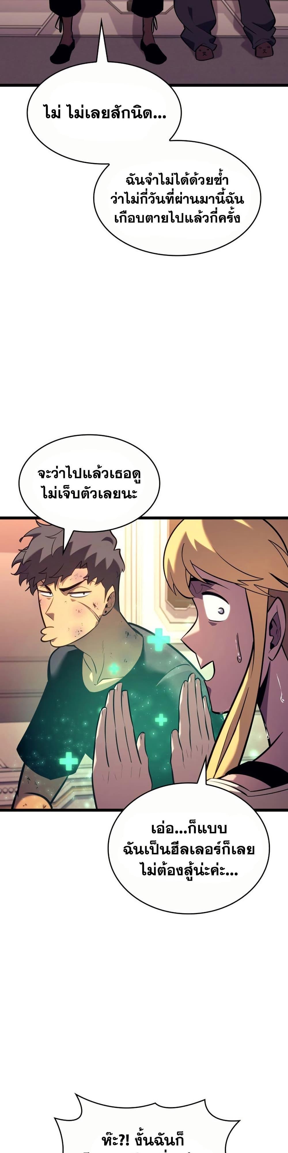 Return of the SSS-Class Ranker Chap 164 - Next Chap 165