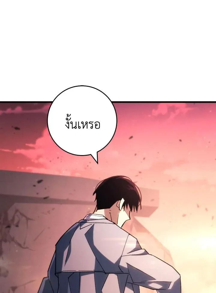 The Hero Returns Chap 89 - Next Chap 90