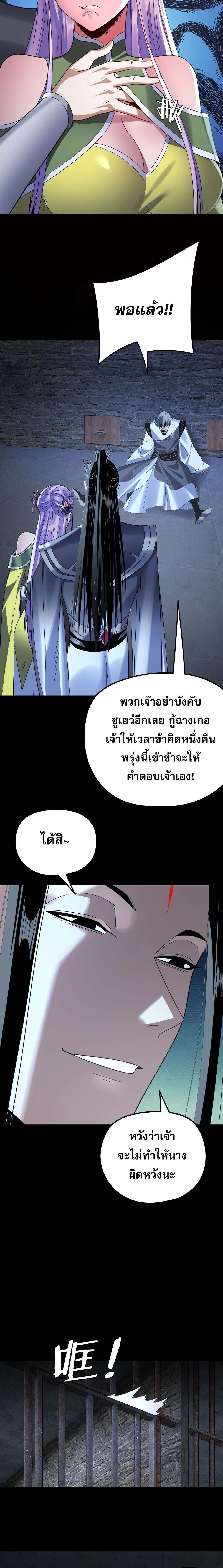 Villain is here Chap 270 - Next Chap 271