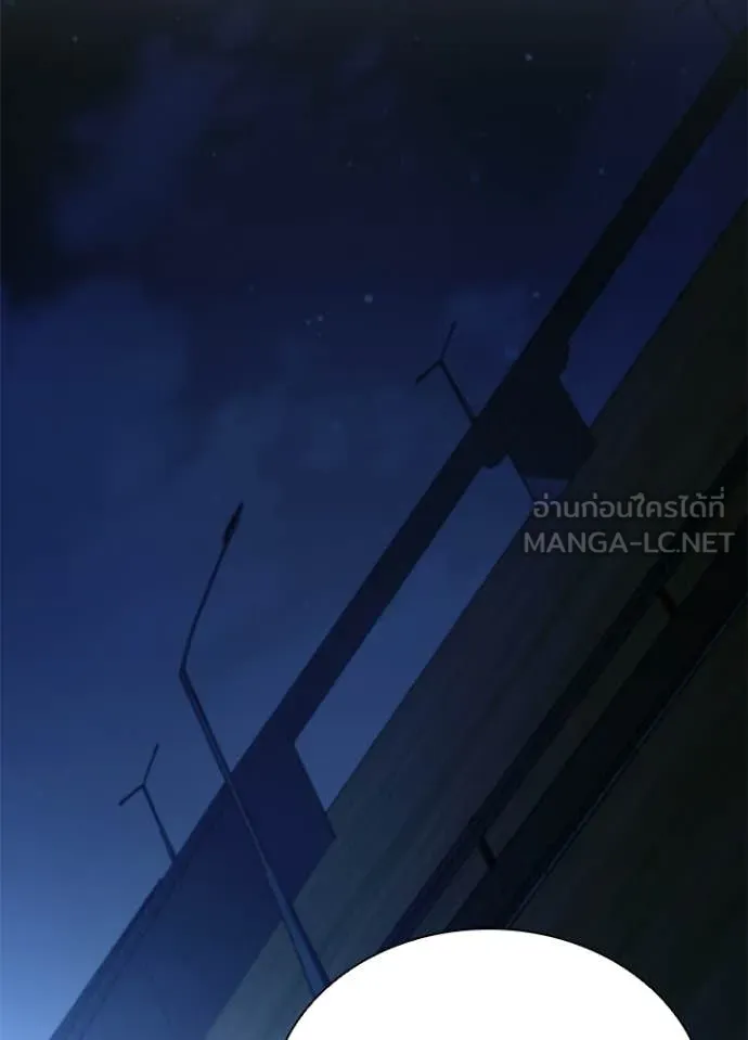 Villain To Kill Chap 228 - Next Chap 229