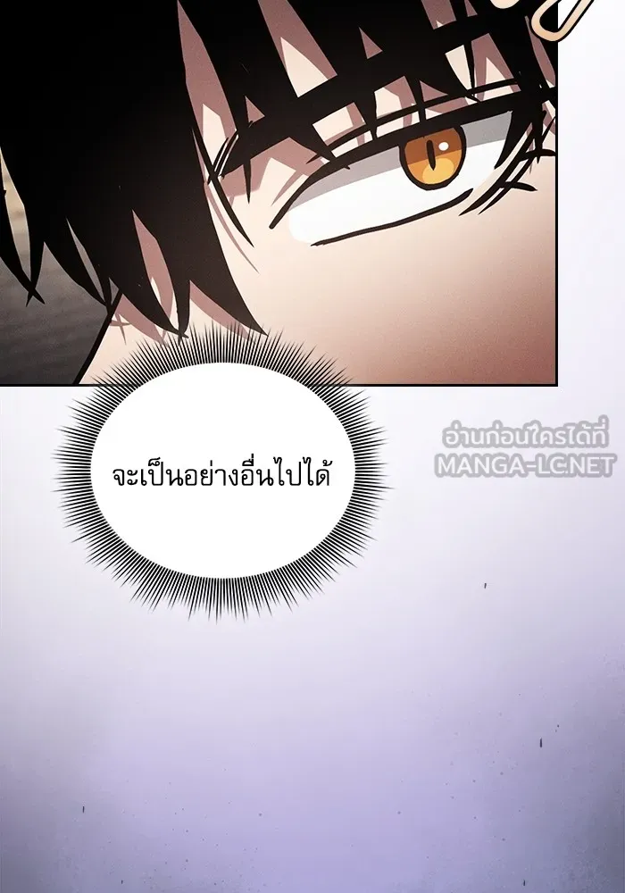 Academy’s Genius Swordmaster – นักดาบอัจฉริยะจากอะคาเดมี Chap 95 - Next Chap 96