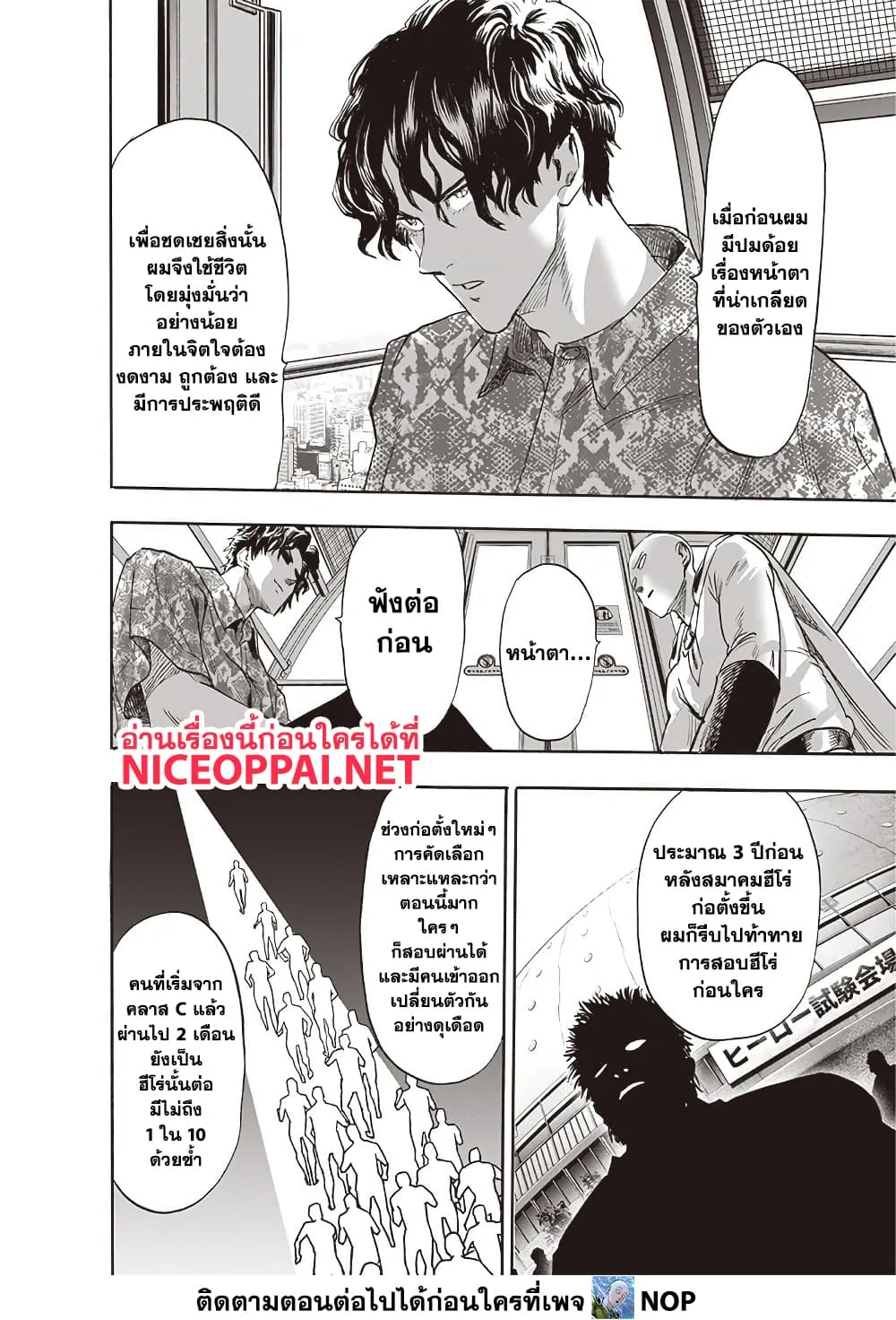 One Punch Man Chap 211 - Next Chap 212