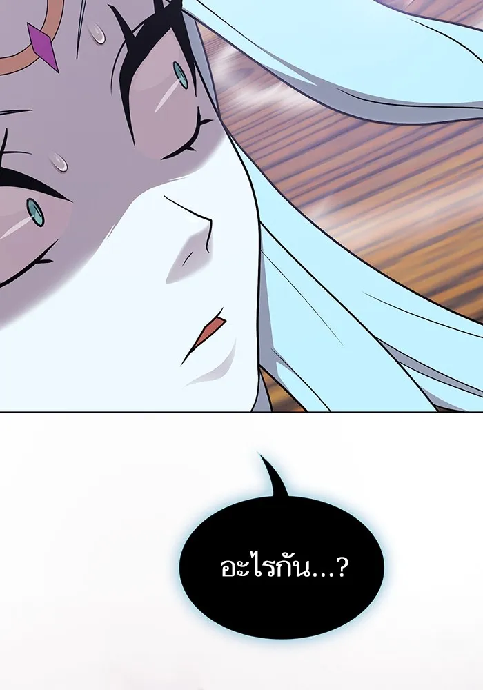 The Tutorial Tower of the Advanced Player – ผู้เล่นขั้นเทพแห่งหอคอยฝึกสอน Chap 180 - Next Chap 181