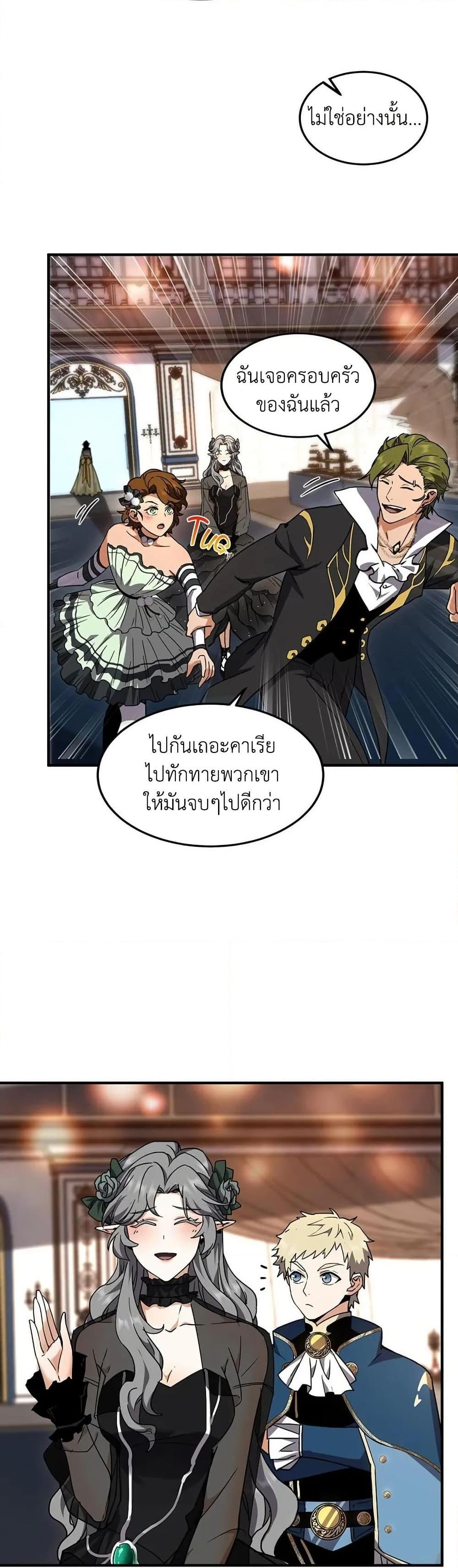 The Beginning After The End Chap 198 - Next Chap 199