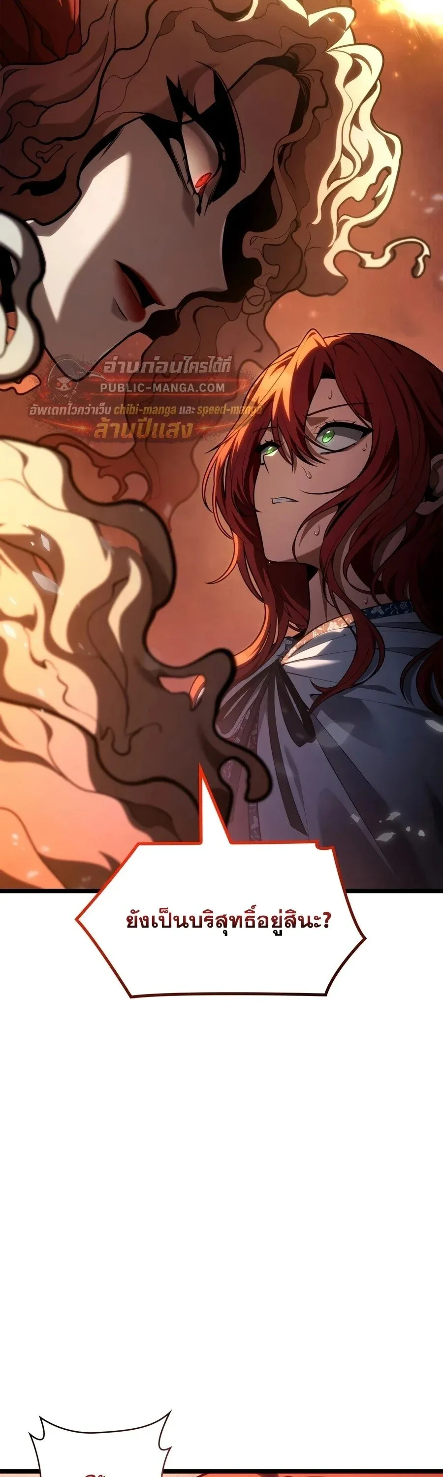 Infinite Mage Chap 173 - Next Chap 174