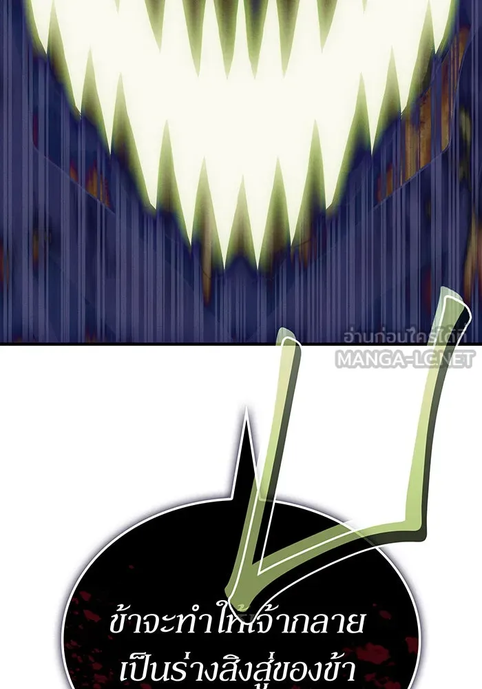 Regressing With the King’s Power – เกิดใหม่พร้อมพลังแห่งราชัน Chap 75 - Next Chap 76