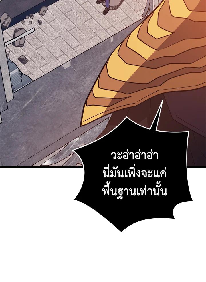 Seoul Station’s Necromancer Chap 94 - Next Chap 95