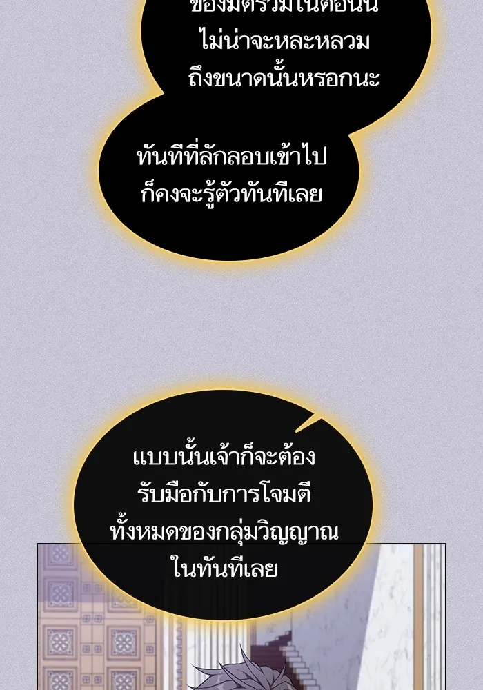 The Tutorial Tower of the Advanced Player – ผู้เล่นขั้นเทพแห่งหอคอยฝึกสอน Chap 180 - Next Chap 181
