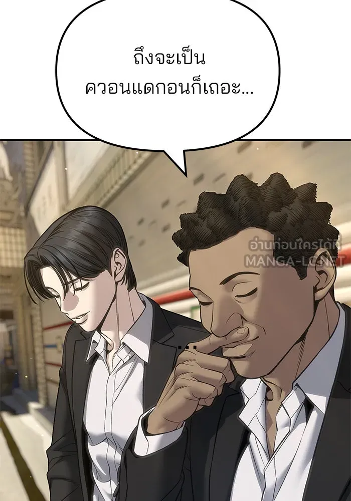 The Bully in Charge Chap 180 - Next Chap 181