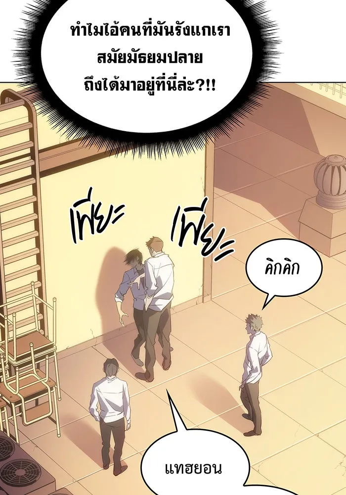 Regressing With the King’s Power – เกิดใหม่พร้อมพลังแห่งราชัน Chap 1 - Next Chap 2