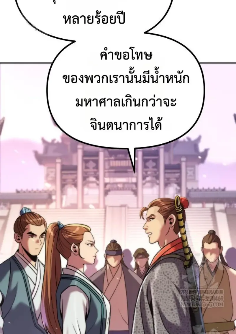 Chronicles of the Demon Faction Chap 150 - Next Chap 151