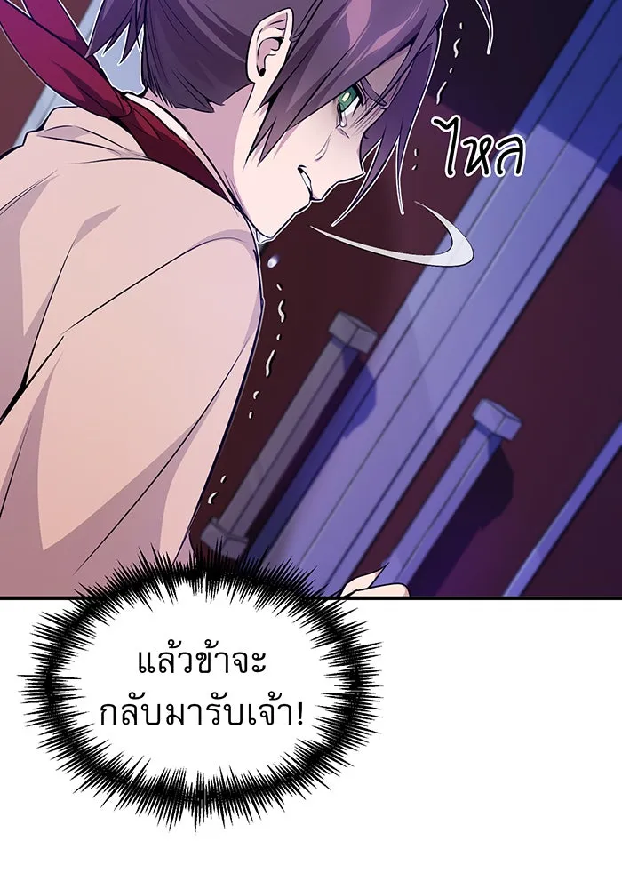 The Dark Magician Transmigrates After 66666 Years – จอมเวทเกิดใหม่ในรอบ 66666 ปี Chap 26 - Next Chap 27