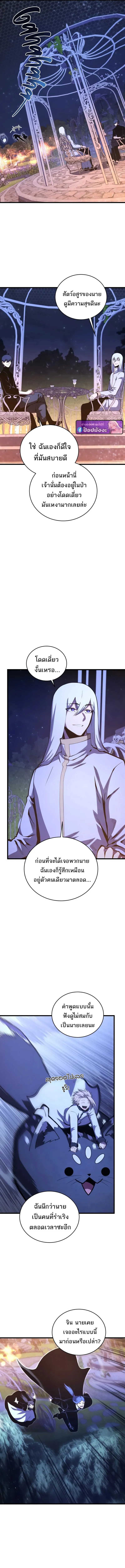 Swordmaster’s Youngest Son Chap 185 - Next Chap 186