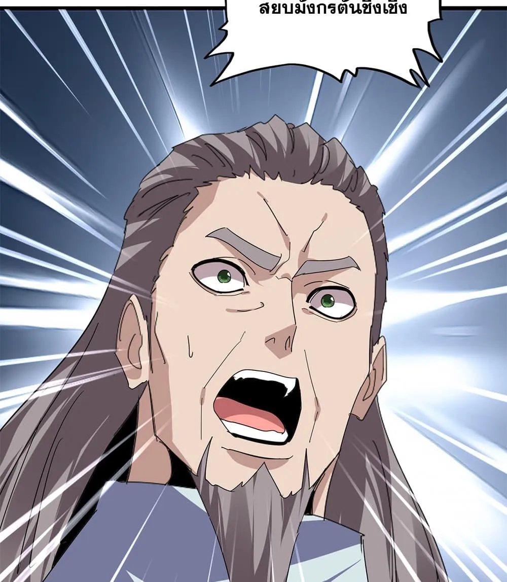 Magic Emperor Chap 919 - Next Chap 920