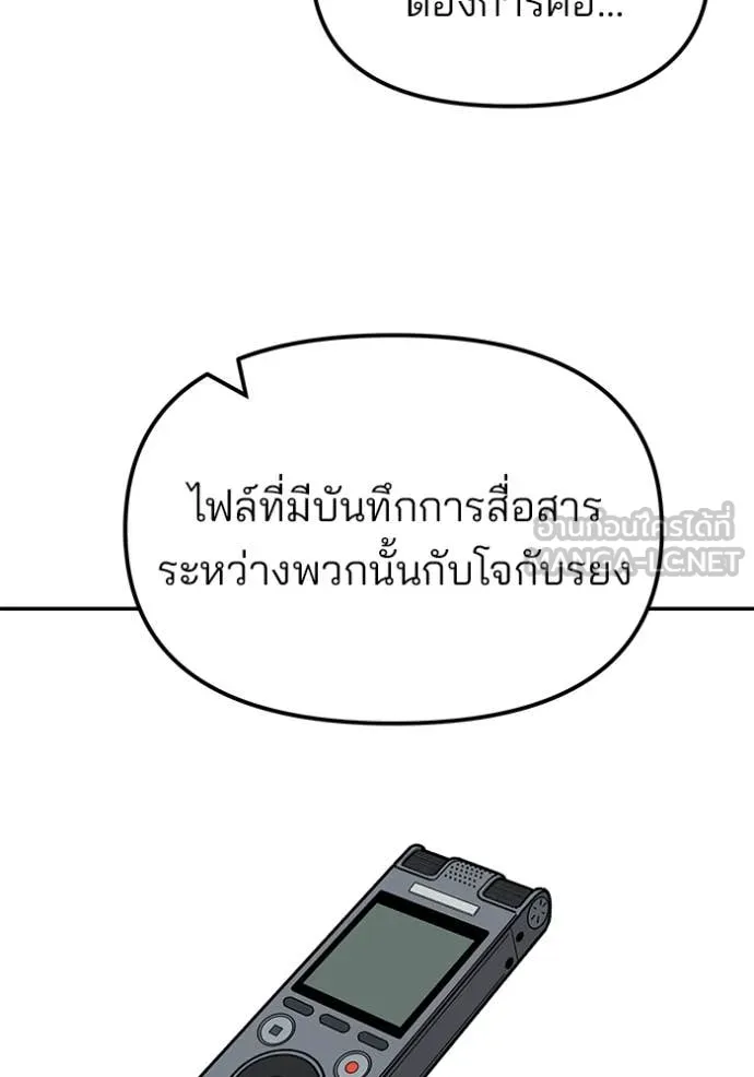 The Bully in Charge Chap 150 - Next Chap 151