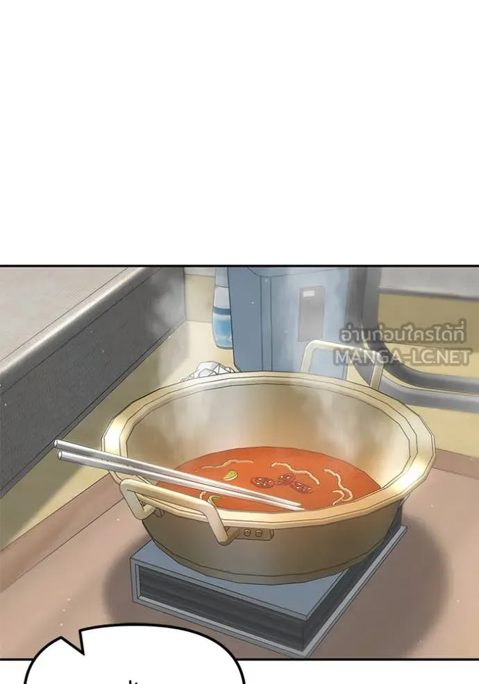 The Bully in Charge Chap 170 - Next Chap 171