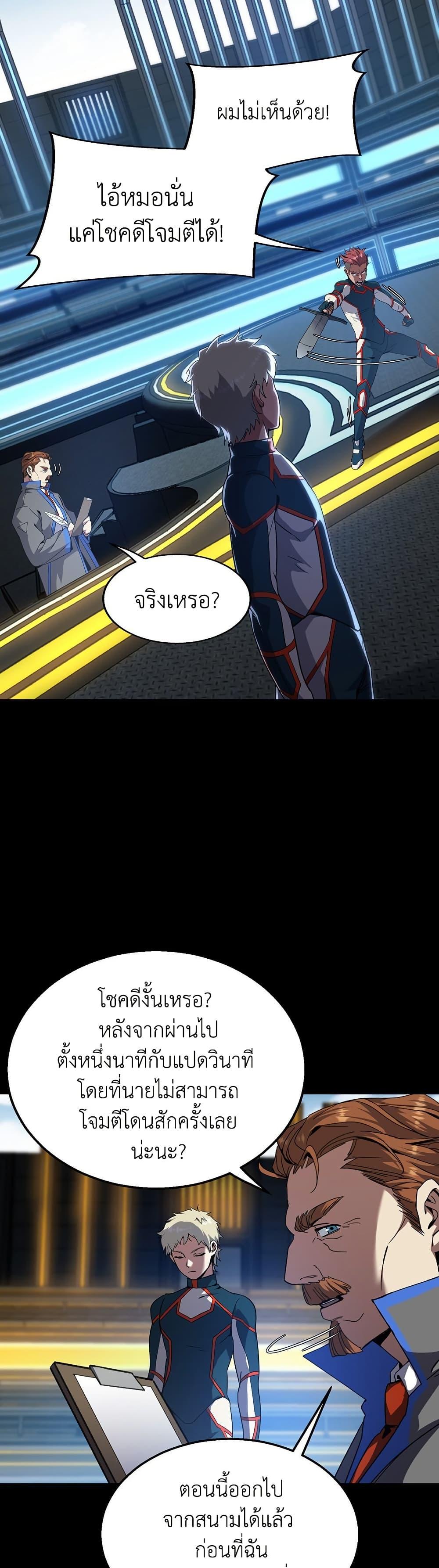 The Beginning After The End Chap 214 - Next Chap 215