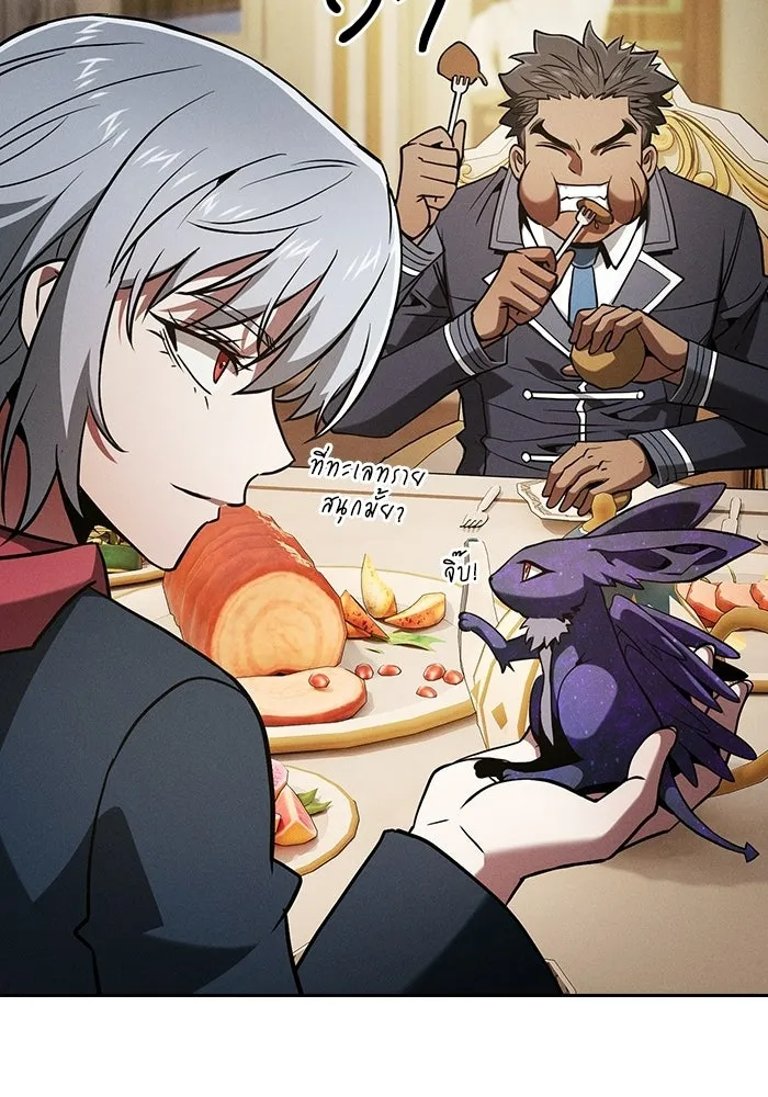 Academy’s Genius Swordmaster – นักดาบอัจฉริยะจากอะคาเดมี Chap 121 - Next Chap 122