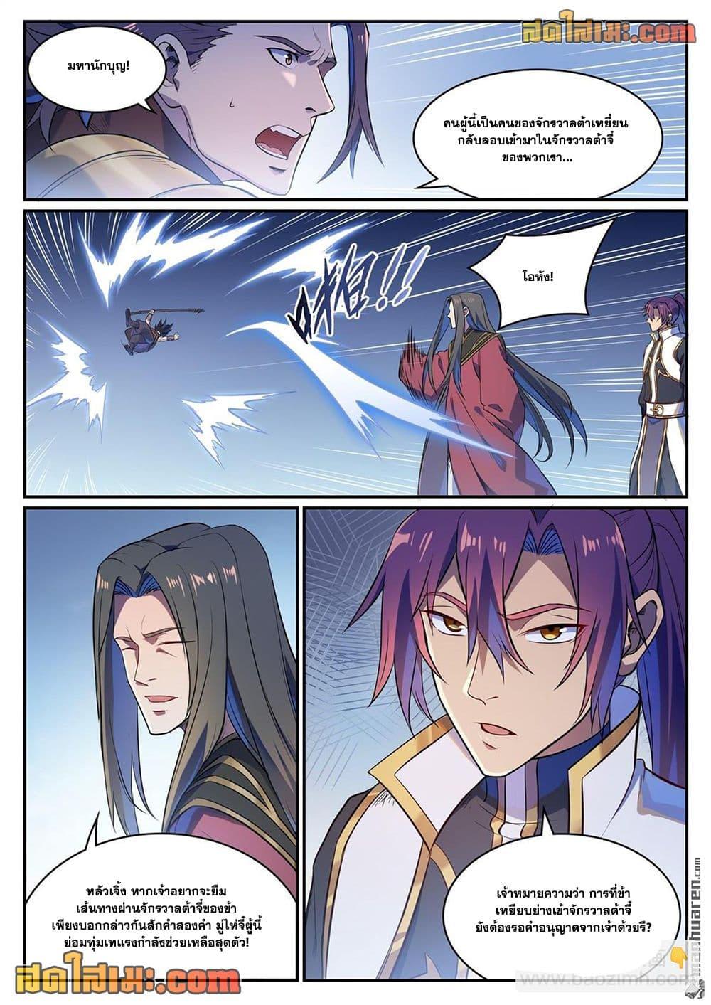 Bailian Chengshen Chap 1107 - Next Chap 1108