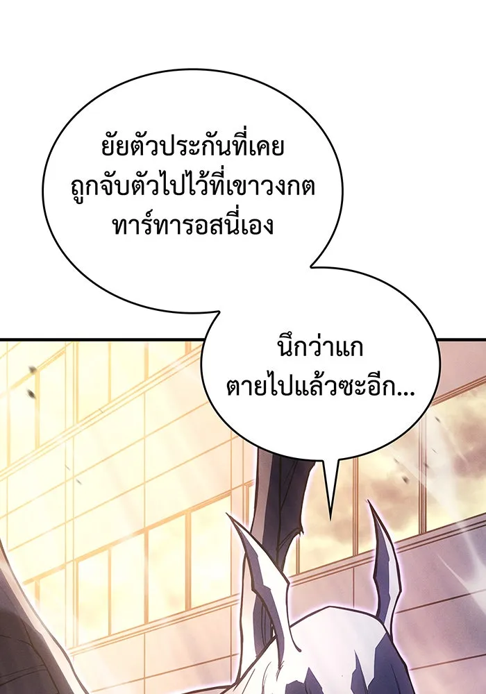 Regressing With the King’s Power – เกิดใหม่พร้อมพลังแห่งราชัน Chap 118 - Next Chap 119