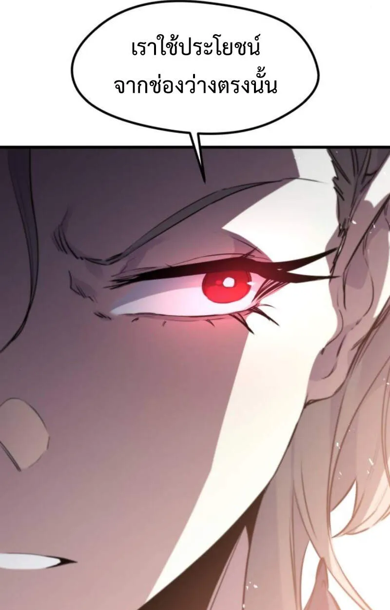 The Regressed Mercenary’s Machinations Chap 29 - Next Chap 30