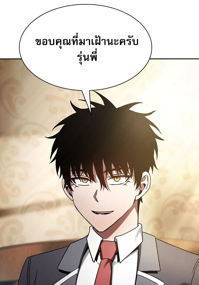 Academy’s Genius Swordmaster – นักดาบอัจฉริยะจากอะคาเดมี Chap 24 - Next Chap 25