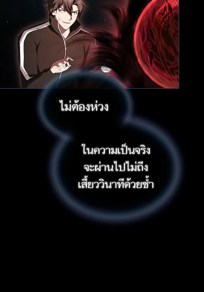 The Tutorial Tower of the Advanced Player – ผู้เล่นขั้นเทพแห่งหอคอยฝึกสอน Chap 156 - Next Chap 157
