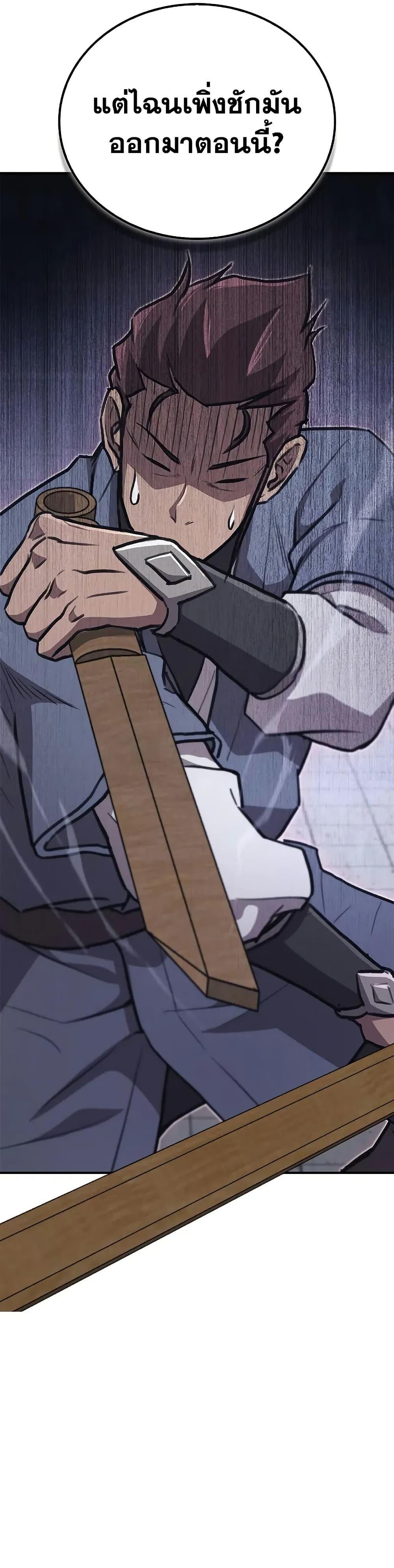 The Demonic Cult Instructor Returns Chap 31 - Next Chap 32