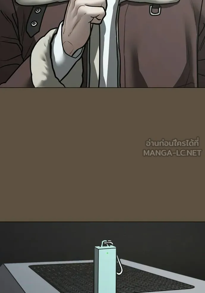 Reality Quest Chap 175 - Next Chap 176