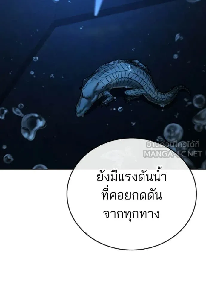 Reality Quest Chap 170 - Next Chap 171