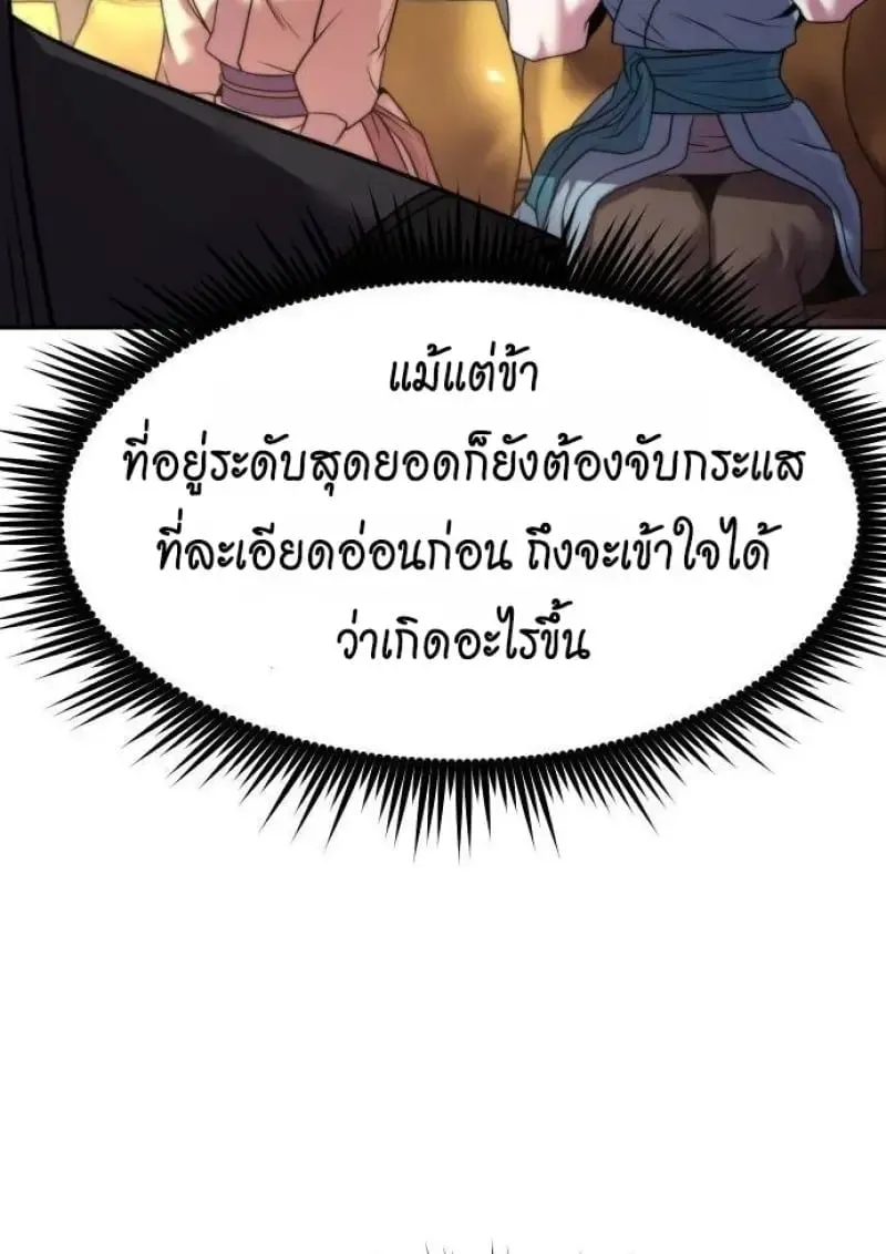 Chronicles of the Demon Faction Chap 146 - Next Chap 147