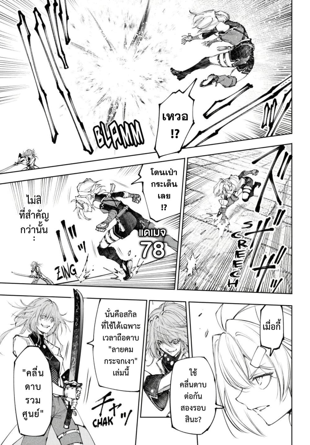 Shangri-La Frontier Chap 254 - Next Chap 255