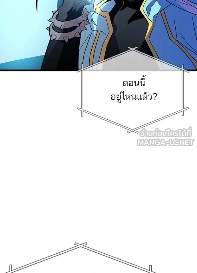 Villain To Kill Chap 177 - Next Chap 178