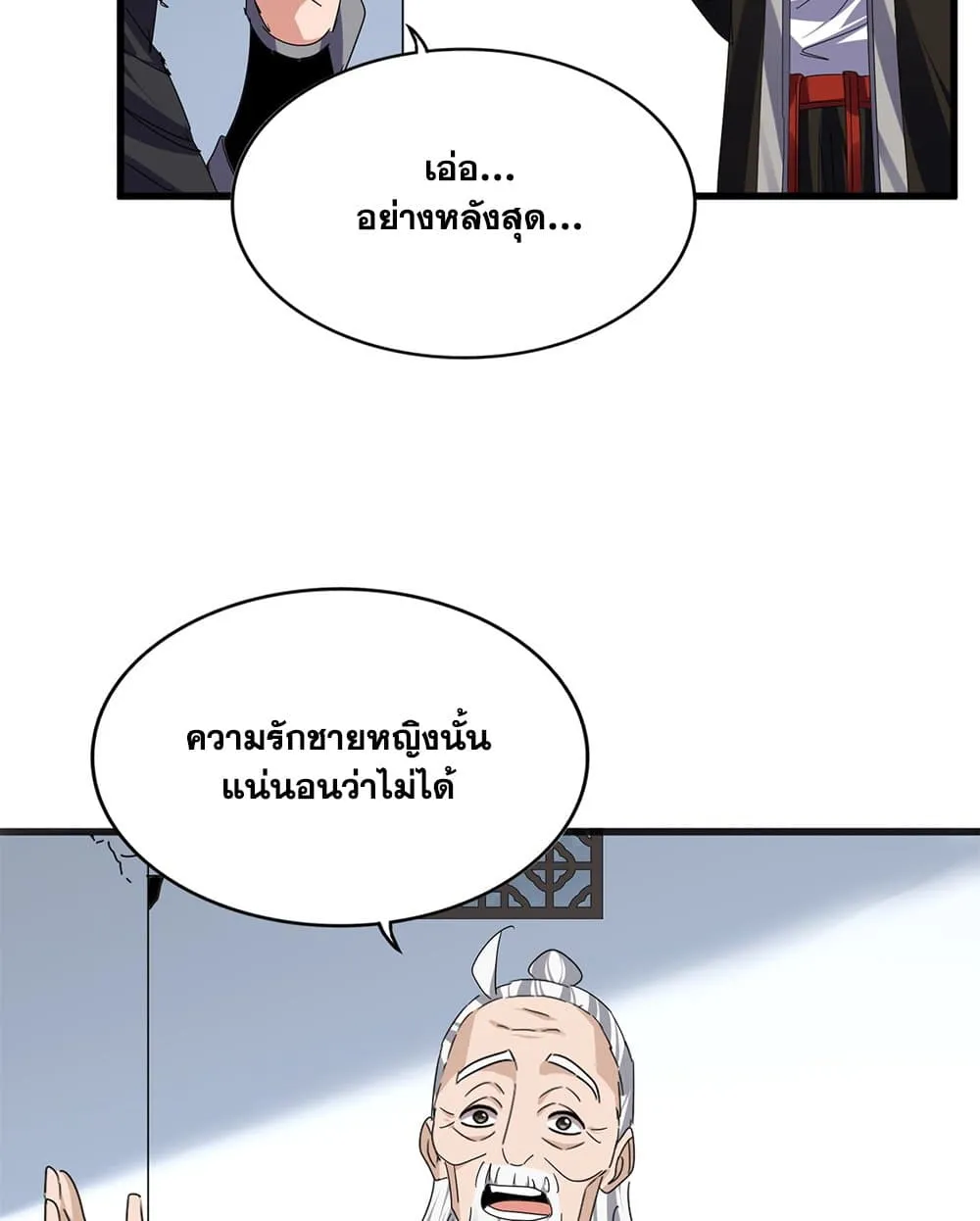 Magic Emperor Chap 751 - Next Chap 752