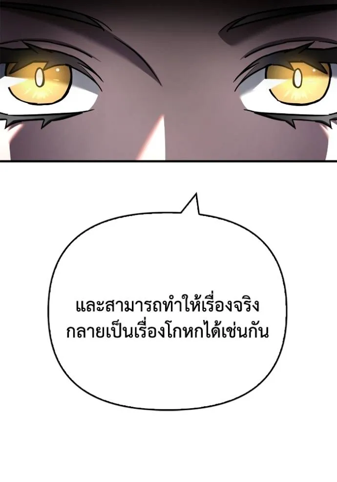 Superhuman Battlefield Chap 129 - Next Chap 130