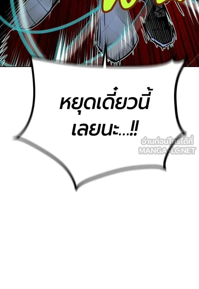 Jungle Juice Chap 194 - Next Chap 195