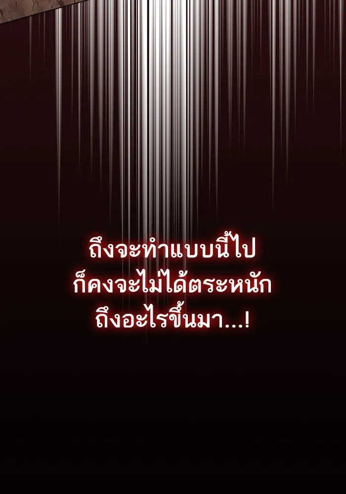 The Tutorial Tower of the Advanced Player – ผู้เล่นขั้นเทพแห่งหอคอยฝึกสอน Chap 124 - Next Chap 125