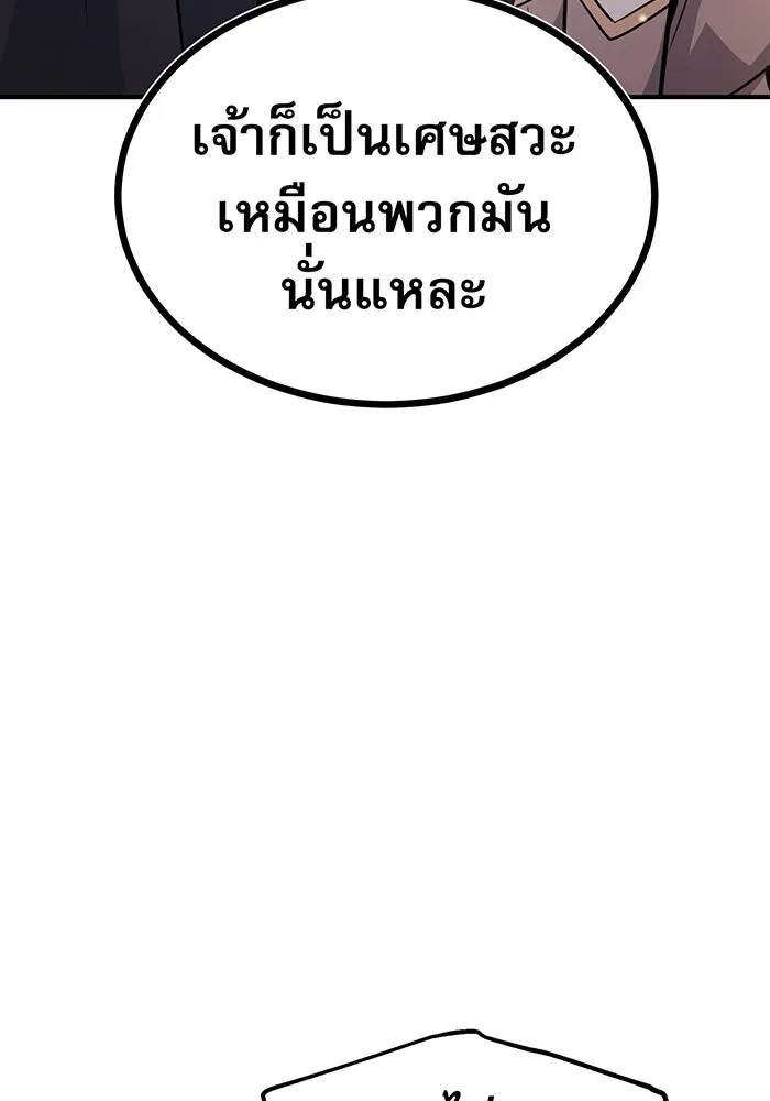 The Dark Magician Transmigrates After 66666 Years – จอมเวทเกิดใหม่ในรอบ 66666 ปี Chap 36 - Next Chap 37