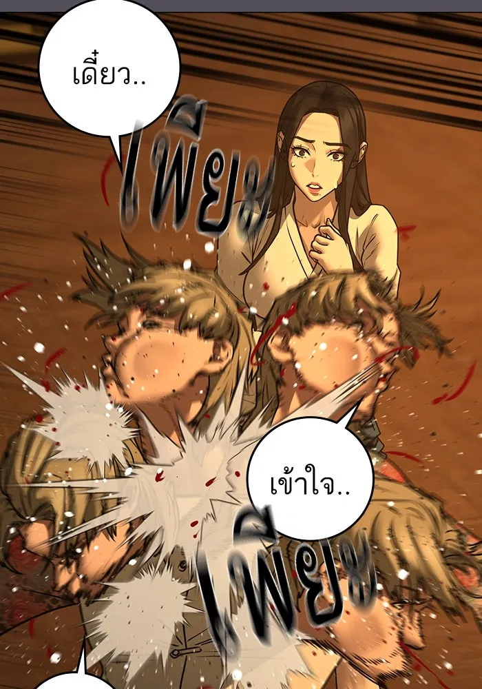 Reality Quest Chap 165 - Next Chap 166