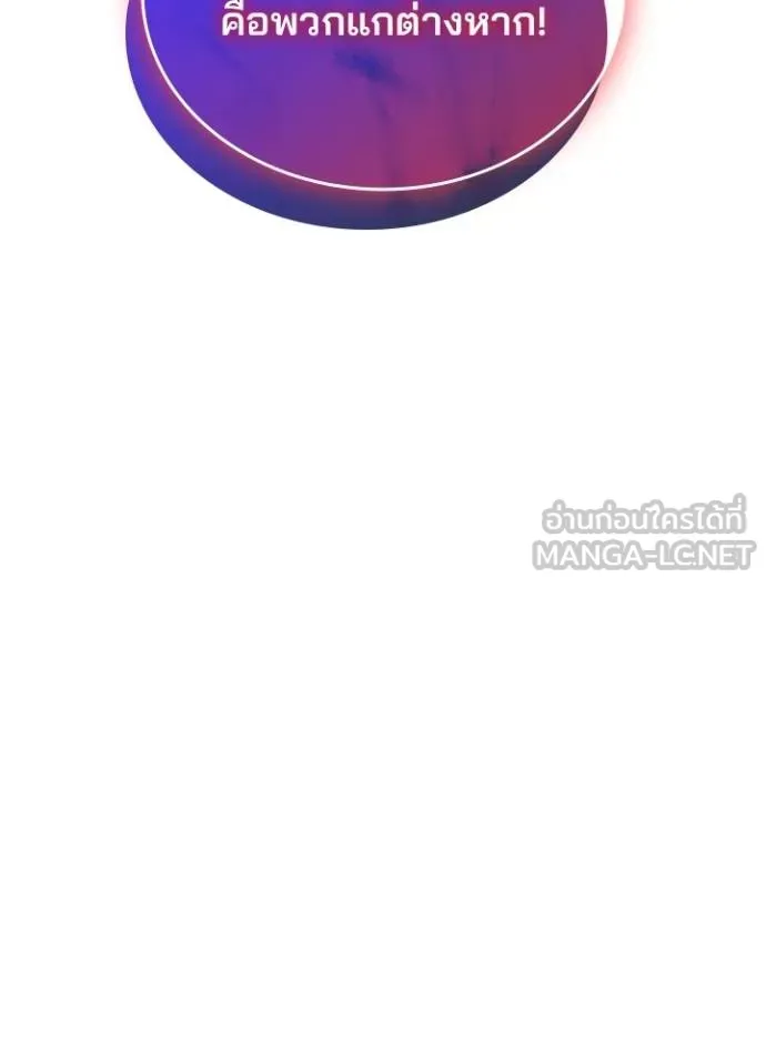 Villain To Kill Chap 174 - Next Chap 175