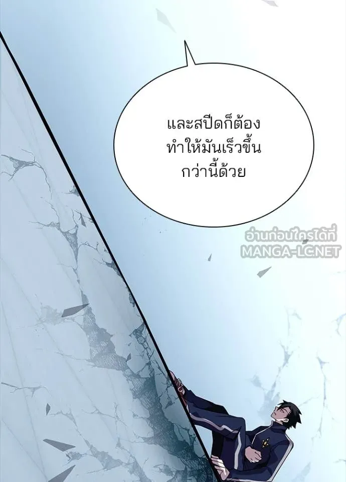 Villain To Kill Chap 185 - Next Chap 186