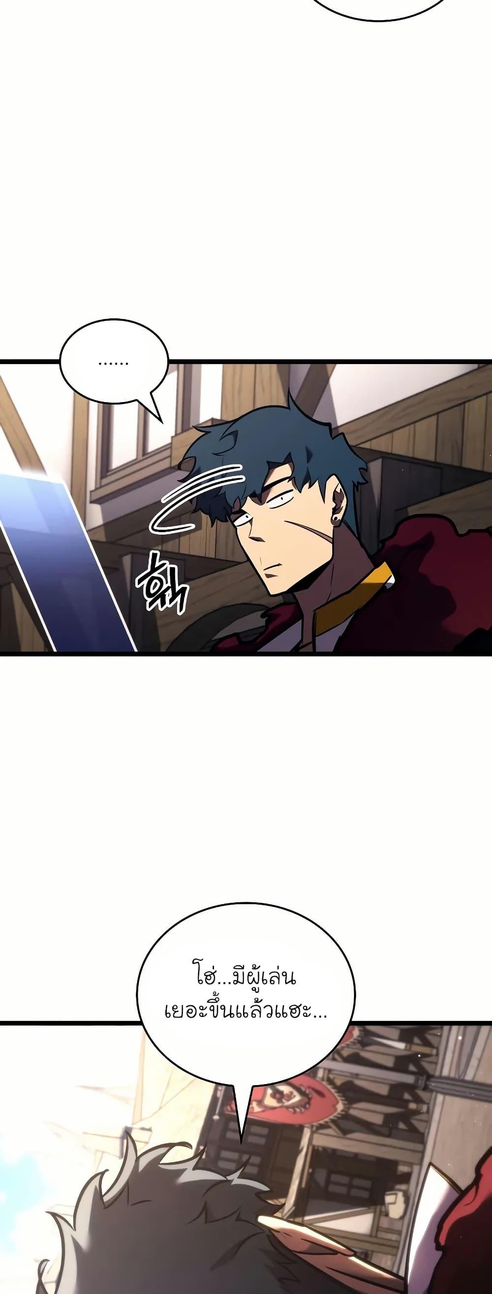 Return of the SSS-Class Ranker Chap 145 - Next Chap 146