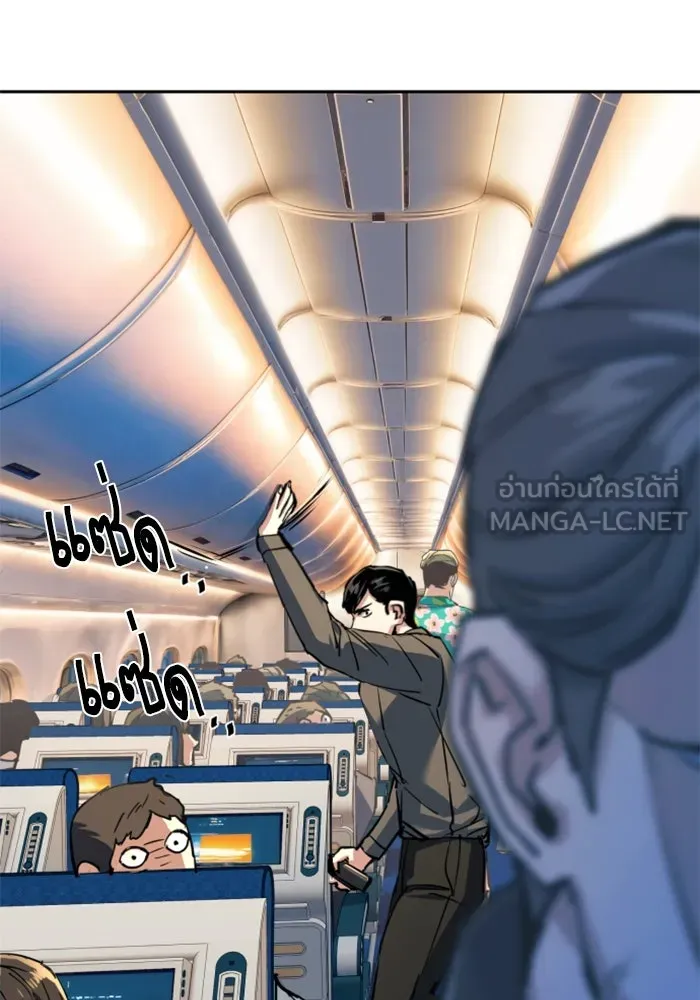 Mercenary Enrollment Chap 240 - Next Chap 241