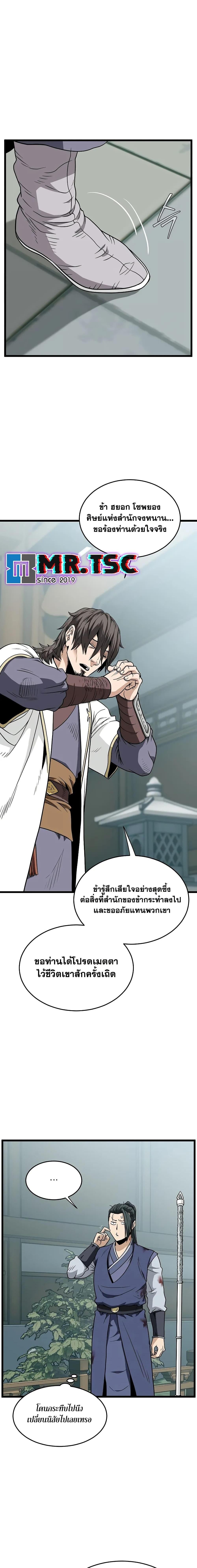 Murim Login Chap 217 - Next Chap 218
