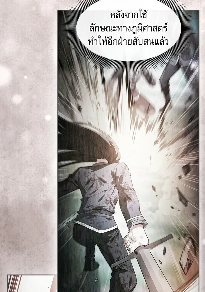 Academy’s Genius Swordmaster – นักดาบอัจฉริยะจากอะคาเดมี Chap 50 - Next Chap 51